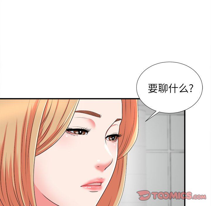 菜鸟扫美记 菜鸟扫美记：第20话
