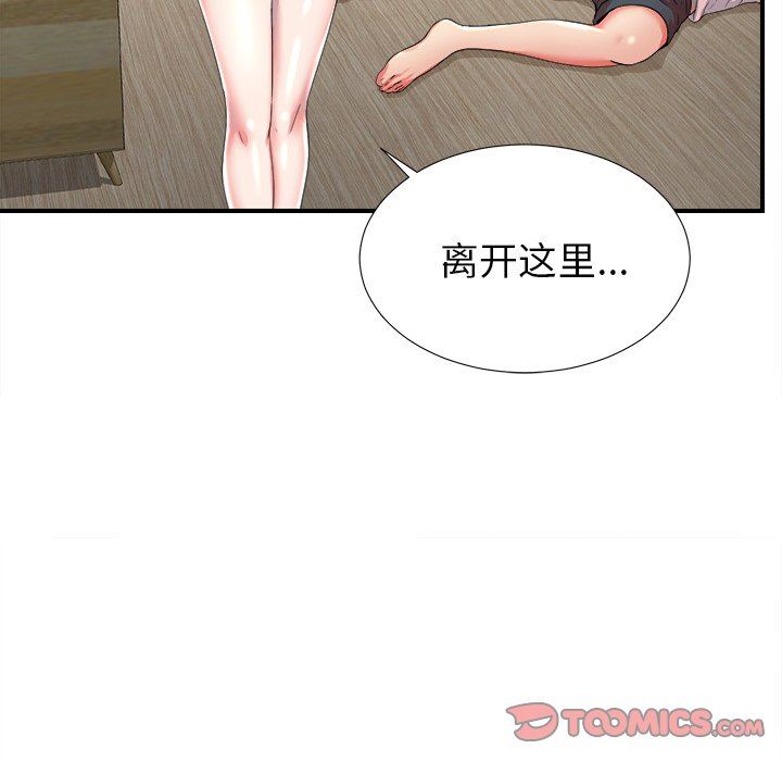 菜鸟扫美记 菜鸟扫美记：第20话