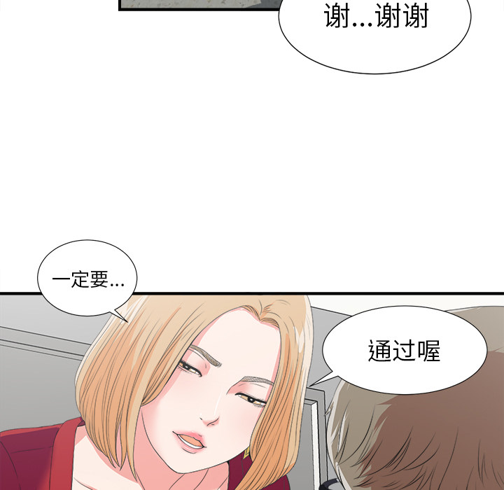 菜鸟扫美记 菜鸟扫美记:第1话