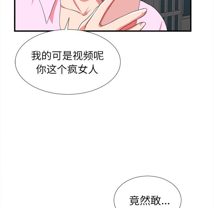 菜鸟扫美记 菜鸟扫美记：第20话