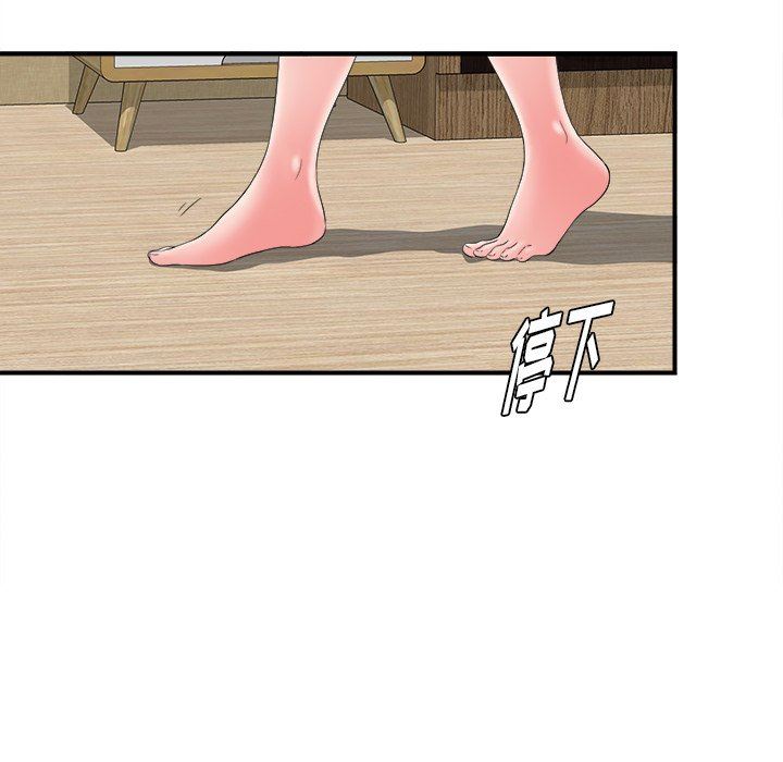 菜鸟扫美记 菜鸟扫美记：第20话