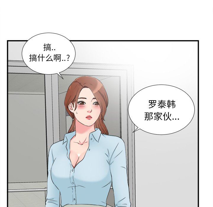 菜鸟扫美记 菜鸟扫美记：第27话