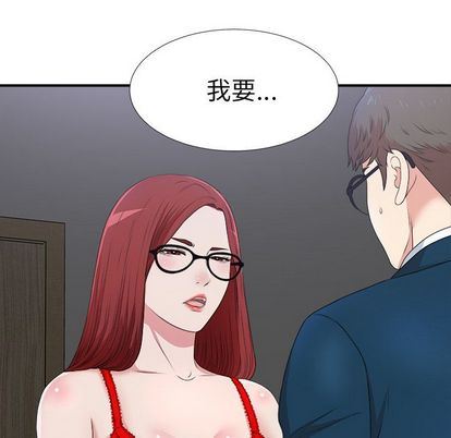 菜鸟扫美记 菜鸟扫美记:第8话