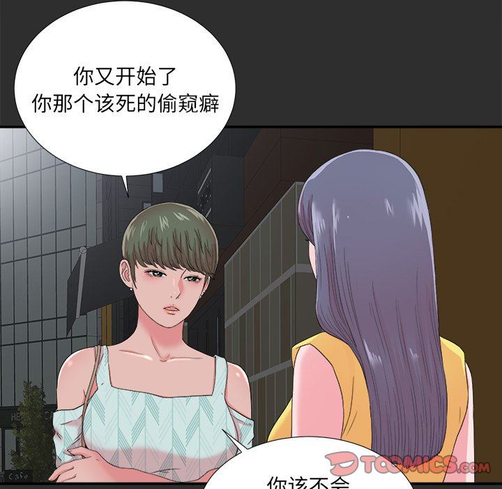 菜鸟扫美记 菜鸟扫美记：第23话