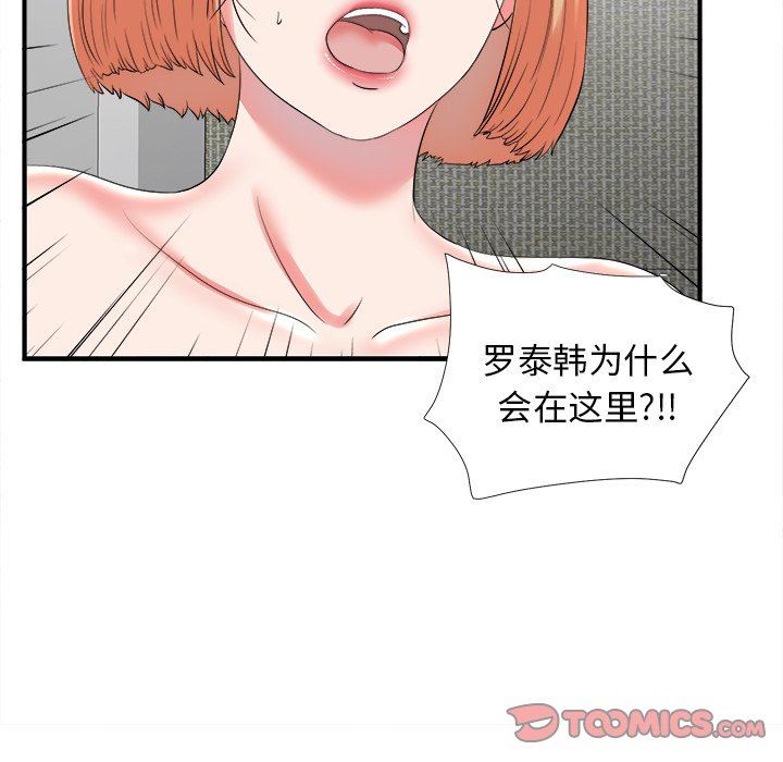 菜鸟扫美记 菜鸟扫美记：第20话