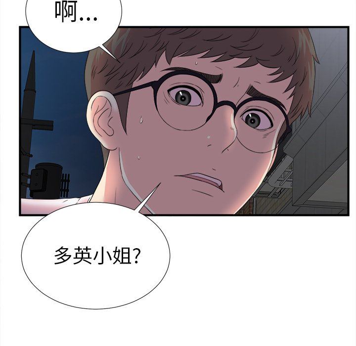 菜鸟扫美记 菜鸟扫美记：第23话