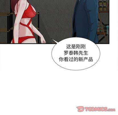 菜鸟扫美记 菜鸟扫美记:第8话