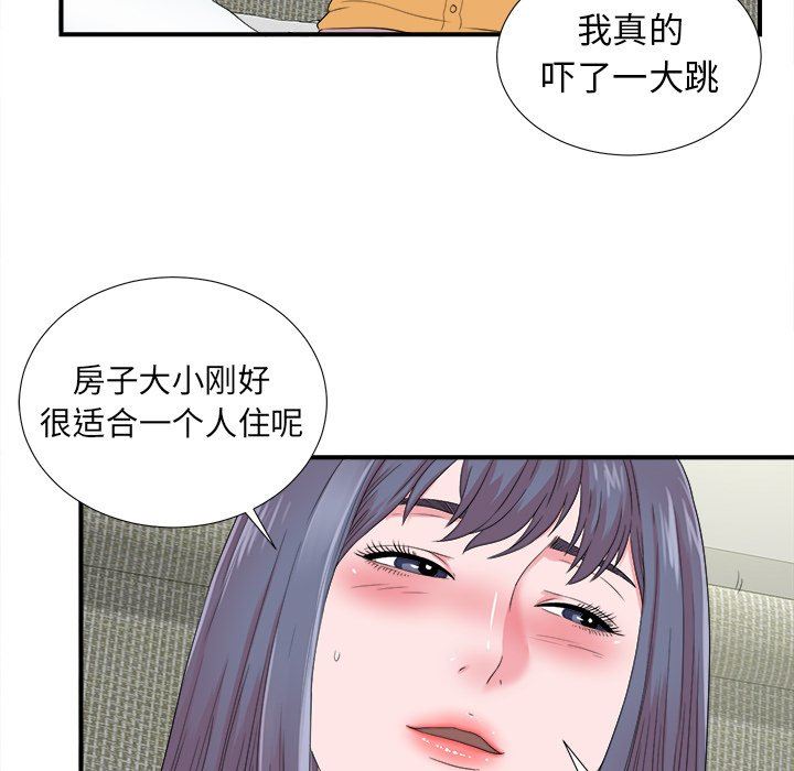 菜鸟扫美记 菜鸟扫美记：第23话