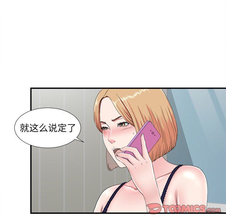 菜鸟扫美记 菜鸟扫美记：第24话