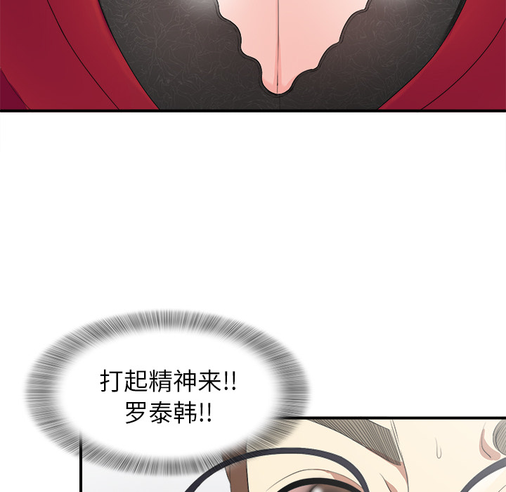 菜鸟扫美记 菜鸟扫美记:第1话