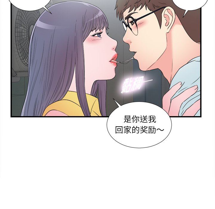 菜鸟扫美记 菜鸟扫美记：第26话