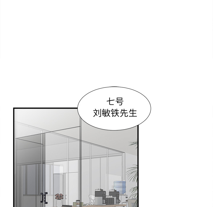 菜鸟扫美记 菜鸟扫美记:第1话