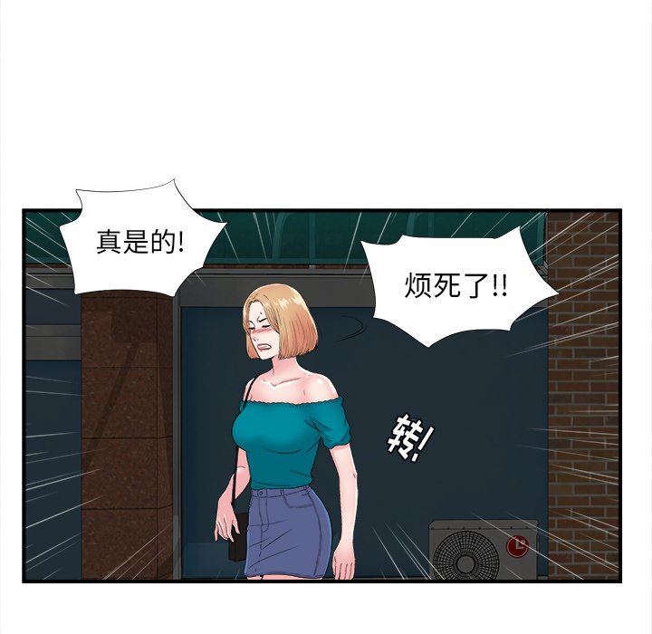 菜鸟扫美记 菜鸟扫美记：第23话