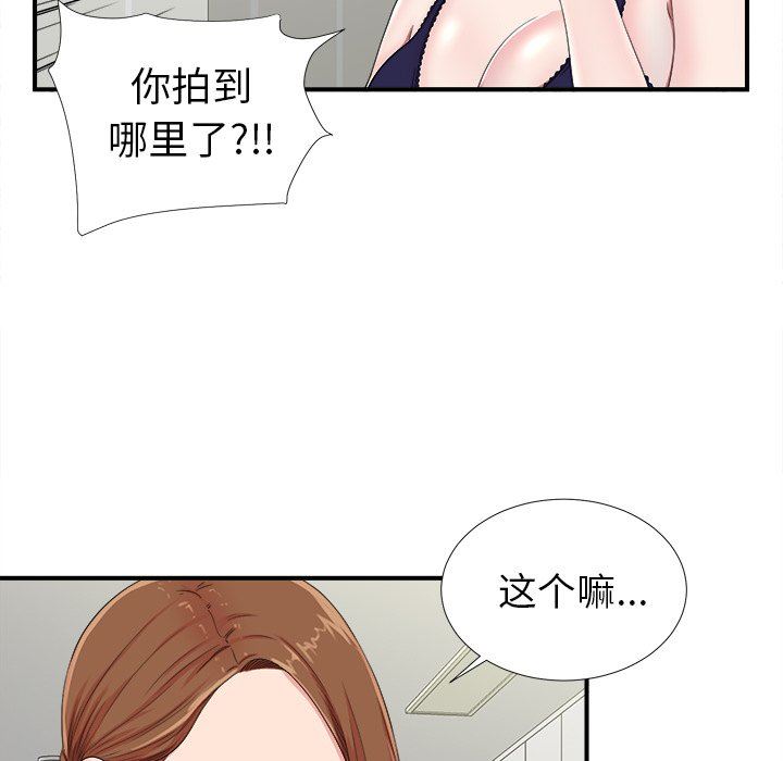 菜鸟扫美记 菜鸟扫美记：第24话
