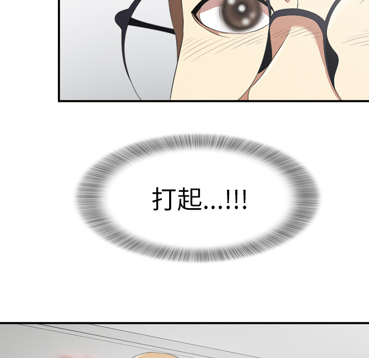 菜鸟扫美记 菜鸟扫美记:第1话