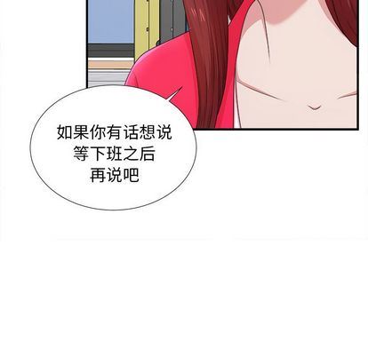 菜鸟扫美记 菜鸟扫美记:第8话