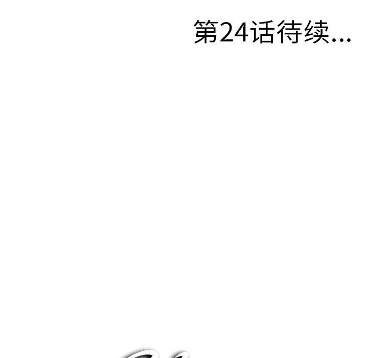 菜鸟扫美记 菜鸟扫美记：第23话