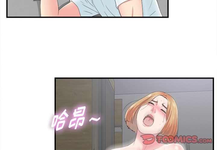 菜鸟扫美记 菜鸟扫美记：第23话