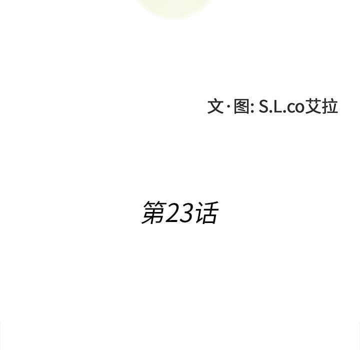 菜鸟扫美记 菜鸟扫美记：第23话