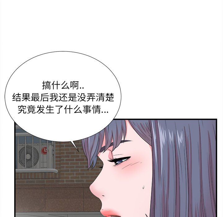 菜鸟扫美记 菜鸟扫美记：第23话