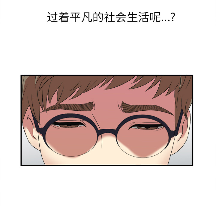 菜鸟扫美记 菜鸟扫美记:第1话
