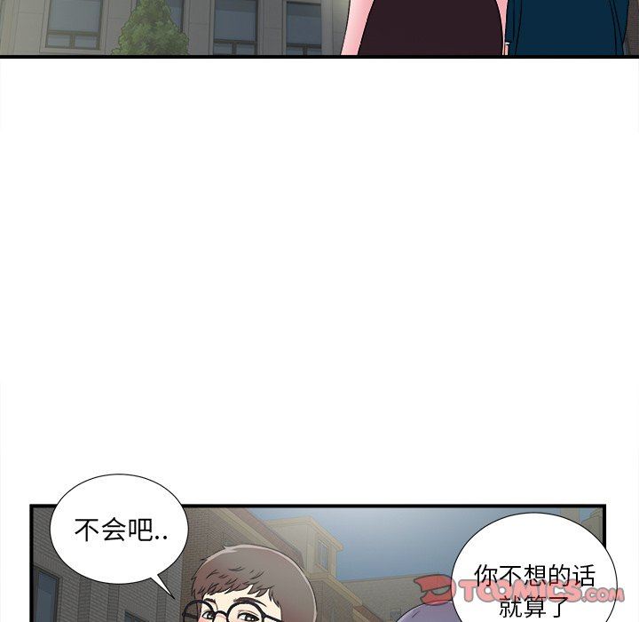 菜鸟扫美记 菜鸟扫美记：第28话