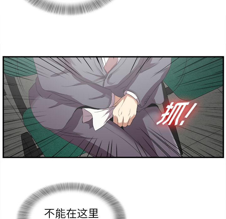 菜鸟扫美记 菜鸟扫美记:第1话