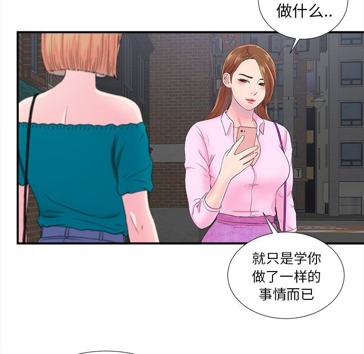 菜鸟扫美记 菜鸟扫美记：第23话