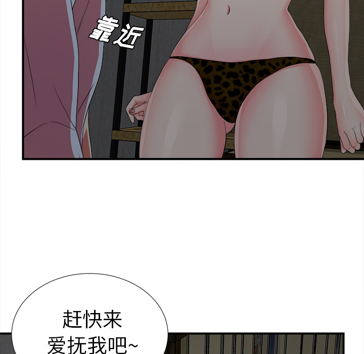 菜鸟扫美记 菜鸟扫美记:第1话