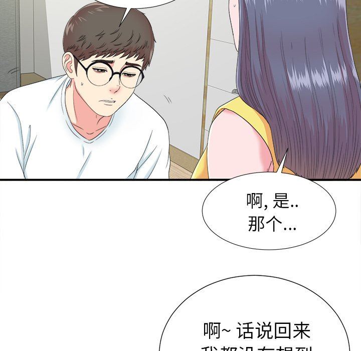 菜鸟扫美记 菜鸟扫美记：第23话