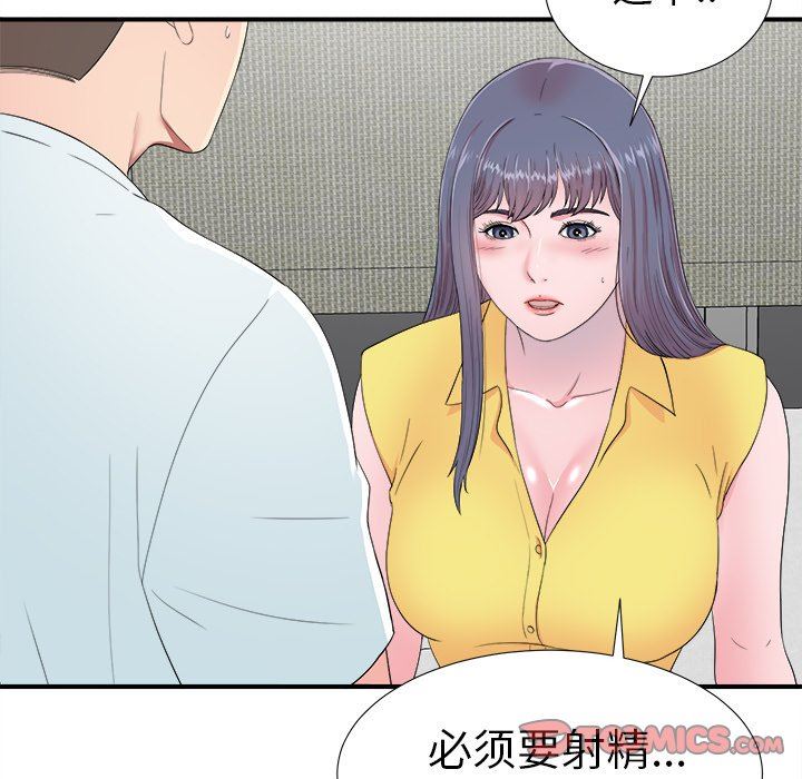 菜鸟扫美记 菜鸟扫美记：第24话
