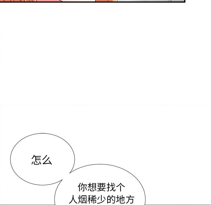 菜鸟扫美记 菜鸟扫美记：第20话