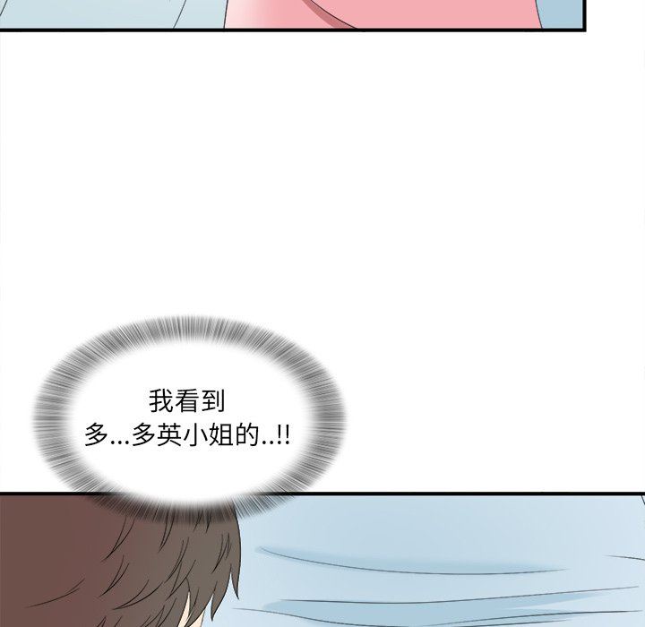菜鸟扫美记 菜鸟扫美记：第24话