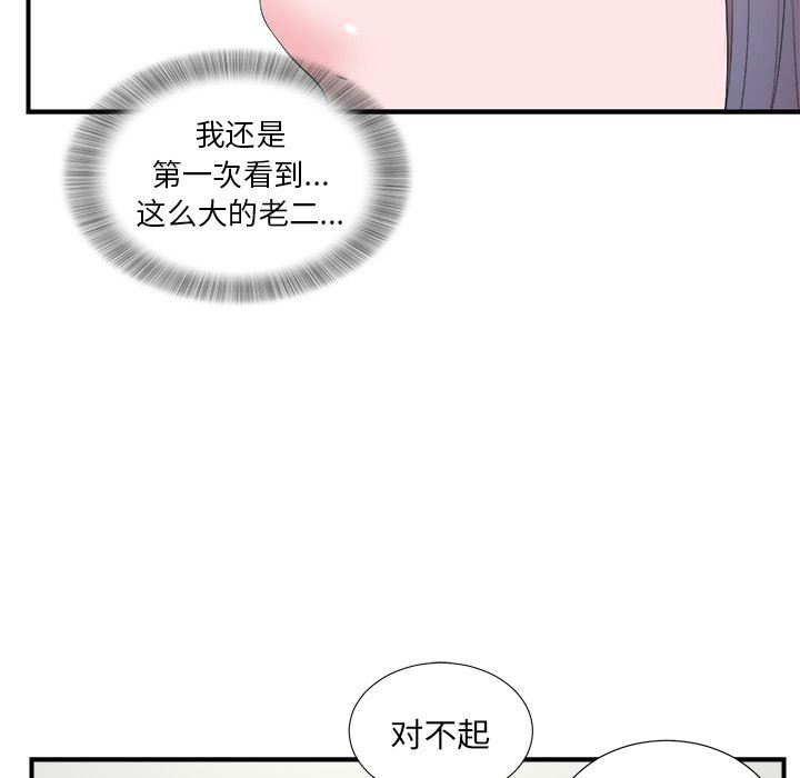 菜鸟扫美记 菜鸟扫美记：第24话