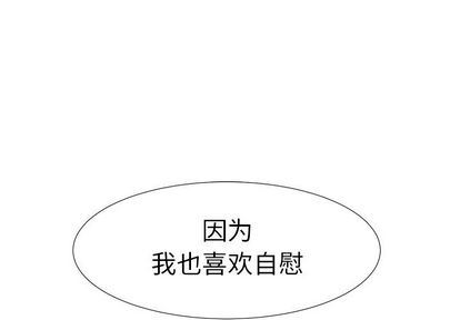 菜鸟扫美记 菜鸟扫美记:第8话