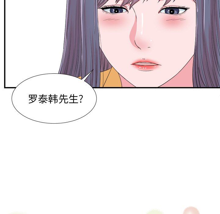 菜鸟扫美记 菜鸟扫美记：第24话