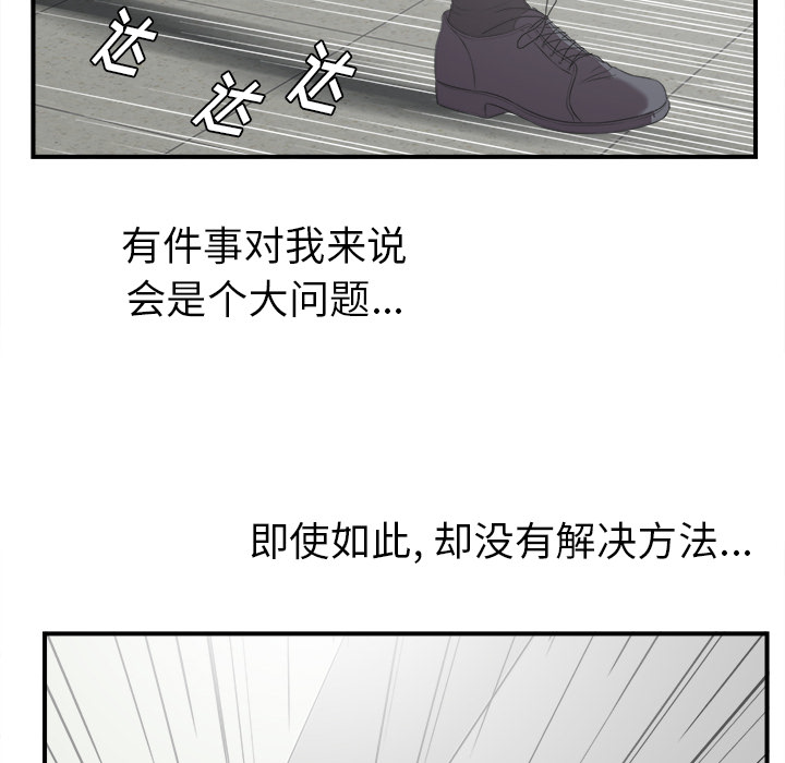菜鸟扫美记 菜鸟扫美记:第1话