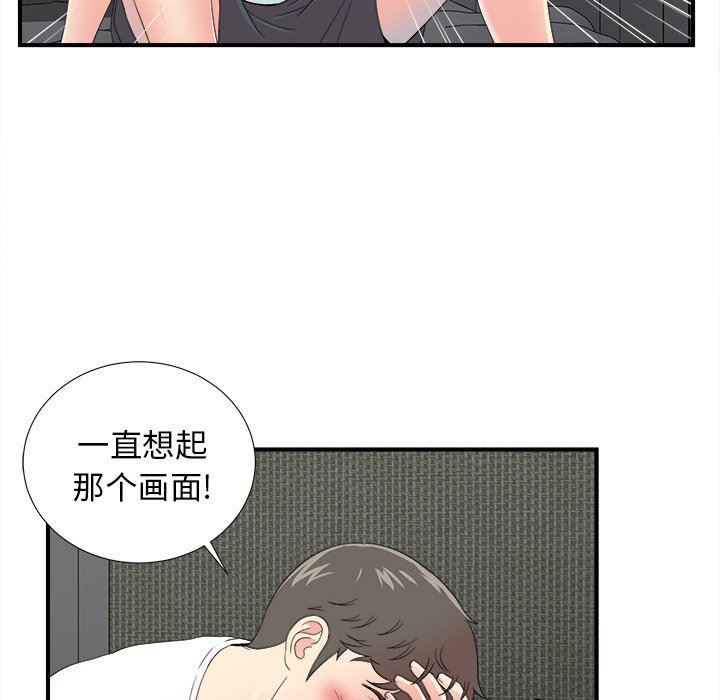菜鸟扫美记 菜鸟扫美记：第23话