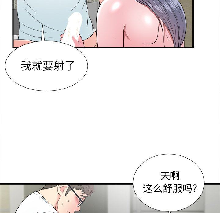 菜鸟扫美记 菜鸟扫美记：第26话