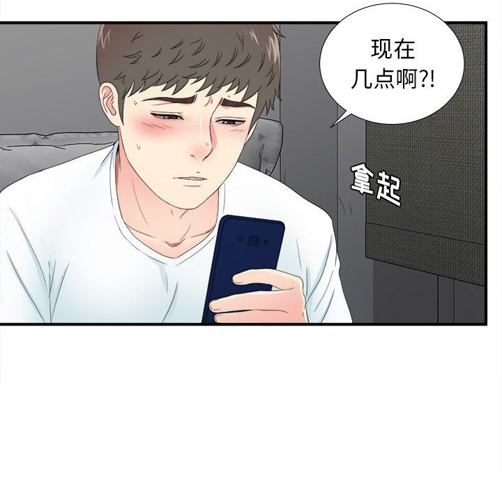 菜鸟扫美记 菜鸟扫美记：第23话