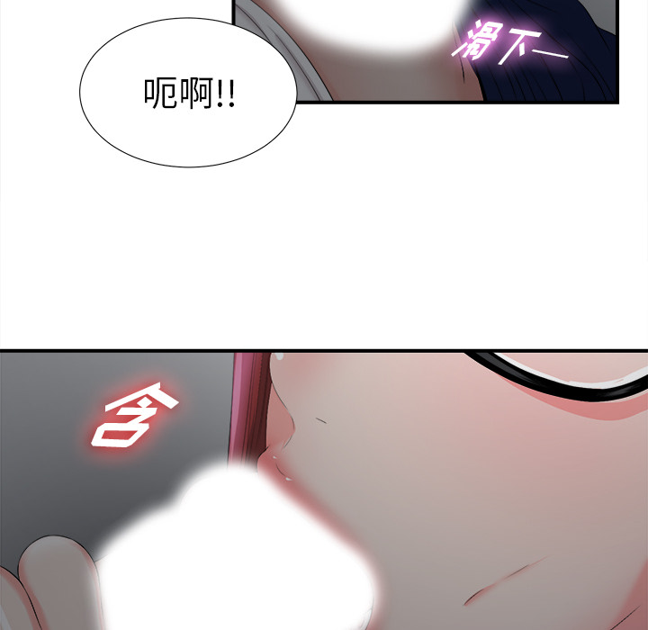菜鸟扫美记 菜鸟扫美记:第1话