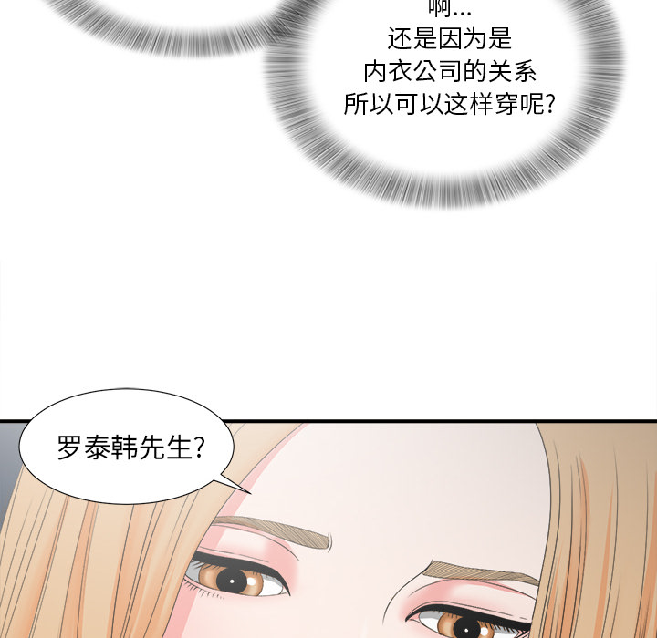 菜鸟扫美记 菜鸟扫美记:第1话