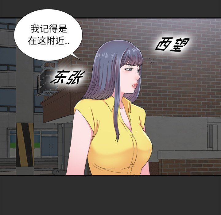 菜鸟扫美记 菜鸟扫美记：第23话