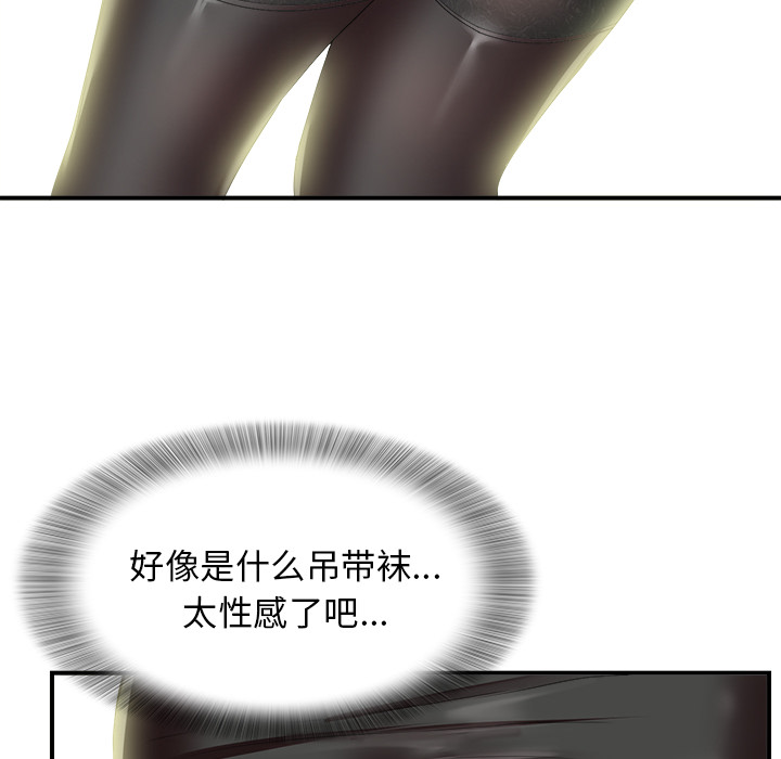 菜鸟扫美记 菜鸟扫美记:第1话