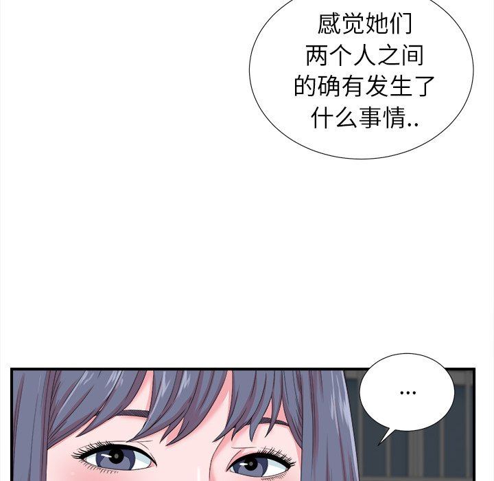 菜鸟扫美记 菜鸟扫美记：第23话