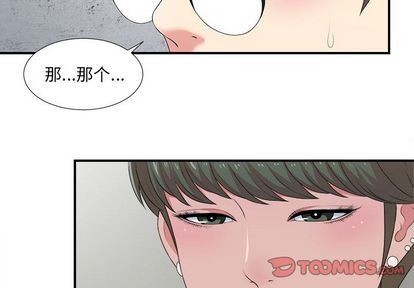 菜鸟扫美记 菜鸟扫美记:第8话