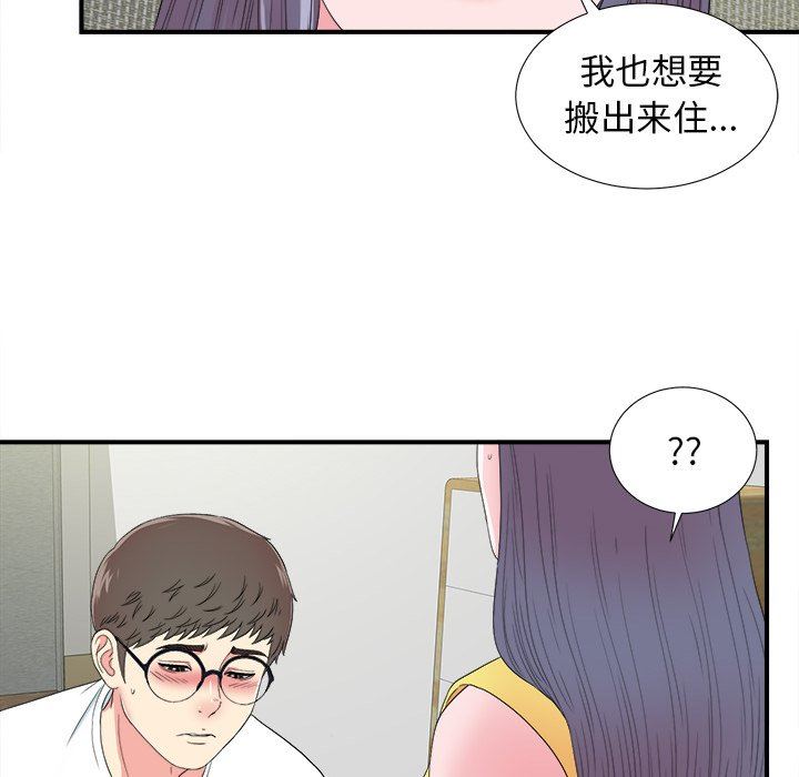 菜鸟扫美记 菜鸟扫美记：第23话