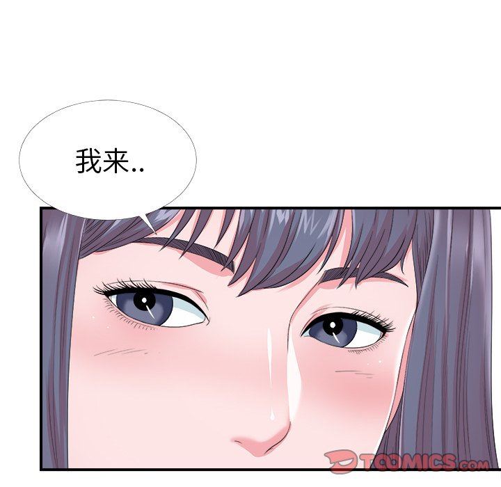 菜鸟扫美记 菜鸟扫美记：第24话