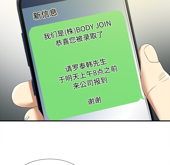 菜鸟扫美记 菜鸟扫美记:第1话