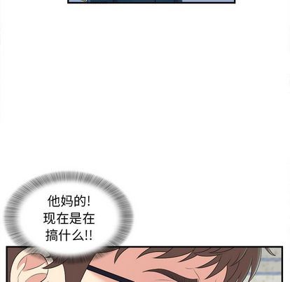 菜鸟扫美记 菜鸟扫美记:第8话